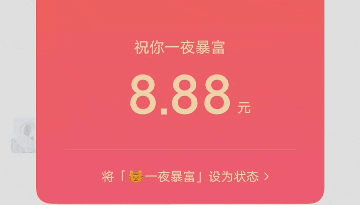 教你2022微信拜年红包最高金额是多少 。。