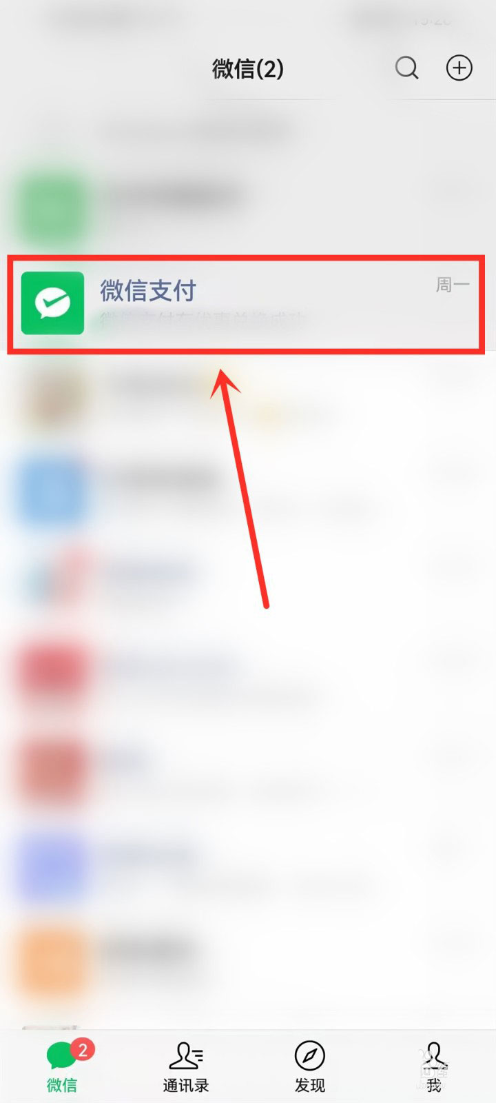 我来教你2022微信点鞭炮响优惠活动怎么玩 。。
