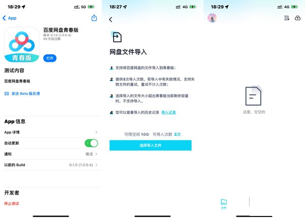 我来教你百度网盘青春版有什么区别 。。