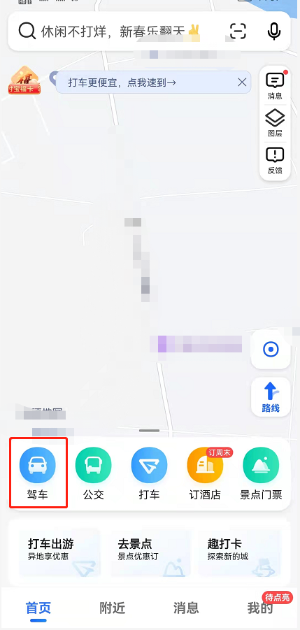 分享高德地图新手模式在哪里关闭 。。