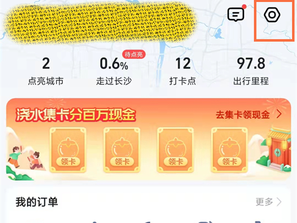 我来教你高德可以一边导航一边放音乐吗 。。