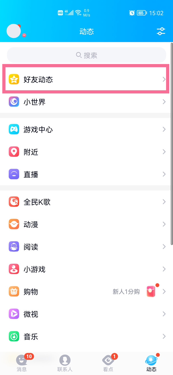 我来分享qq日志在哪里找到 。。