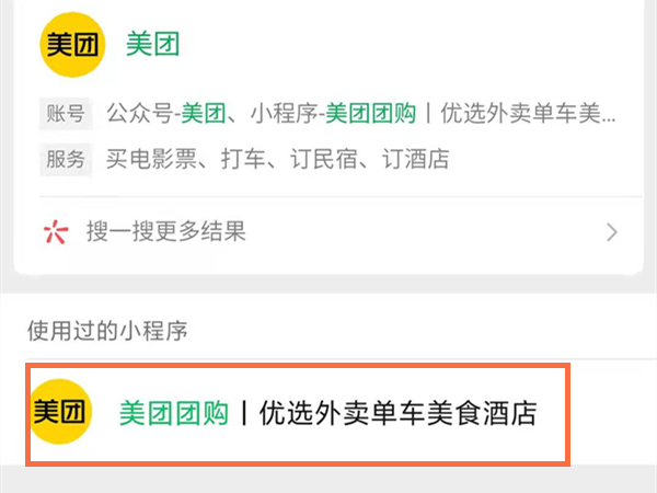 分享微信怎么骑小黄车 。。