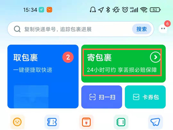 小编教你拼多多怎么免费上门取件退货 。。