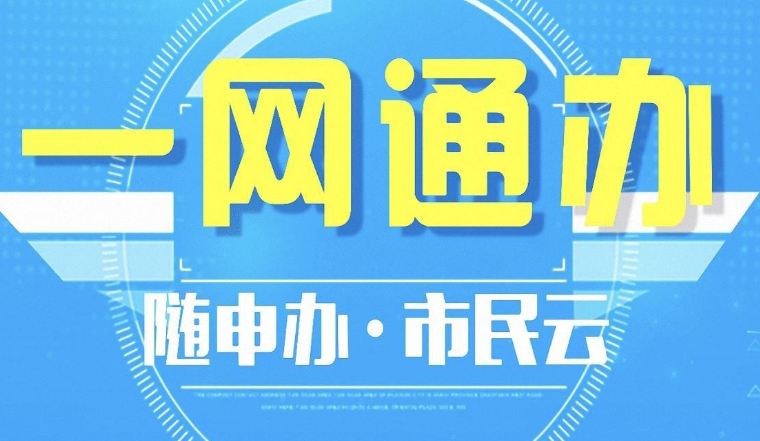 小编分享随申办公积金在哪提取 。。