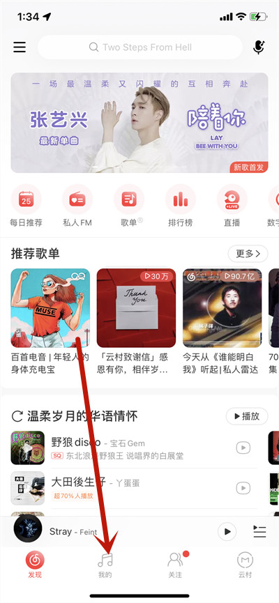 教你网易云音乐怎么查看注册时间 。。