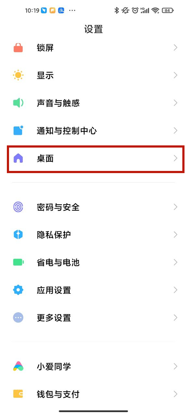 小编教你小米手机智能助理怎么关闭 。。