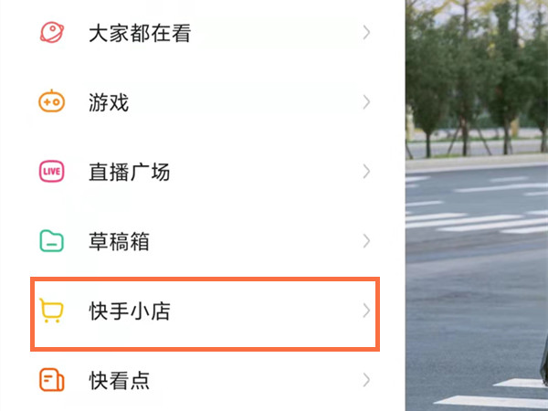 我来教你快手购物后如何投诉商家 。。