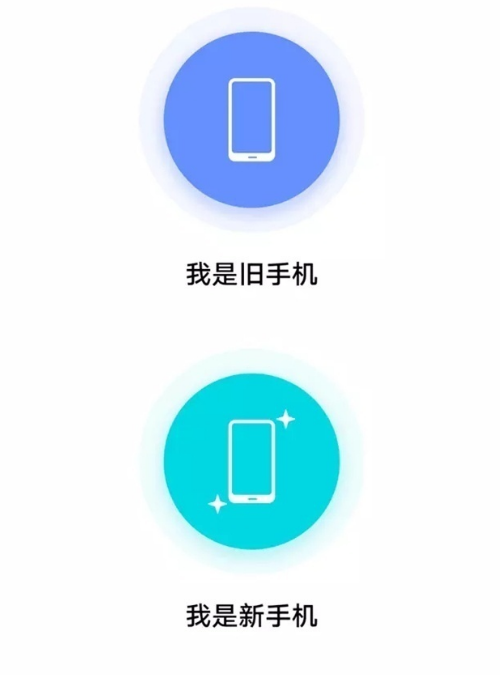 教你vivox70pro怎么手机搬家 。。