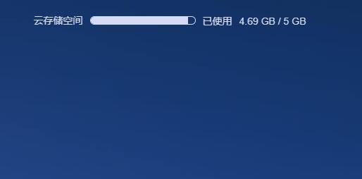 我来教你华为云空间有什么用 。。