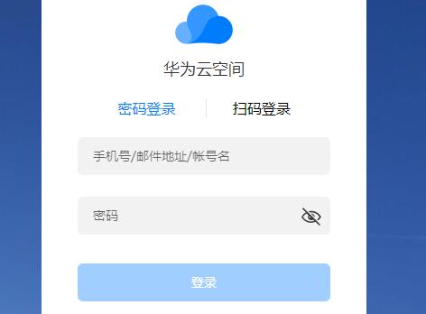 小编分享华为云空间备份的内容在哪里查看 。。