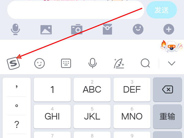 教你搜狗输入法如何设置键盘背景 。。
