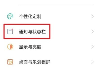 教你真我手机怎么显示电池百分比 。。