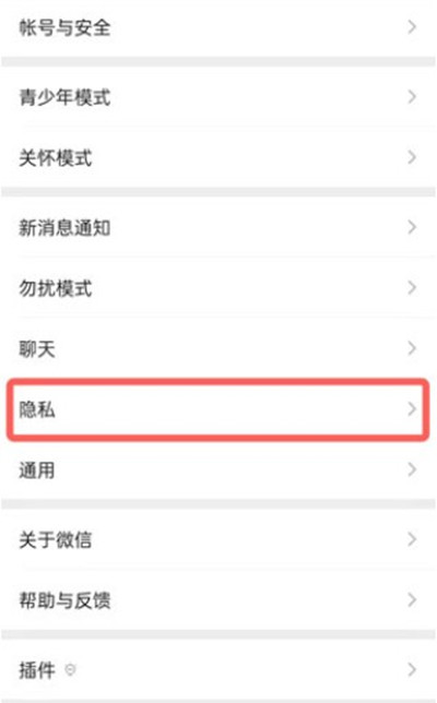 小编分享微信怎么查询账号资料 。。