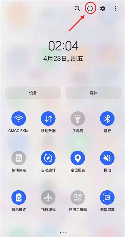 教你三星怎么关机 。。