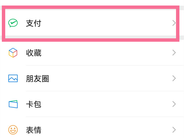 小编教你微信如何关闭酷猫vip连续包月 。。