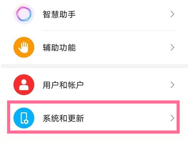 小编分享荣耀v30pro怎么升级鸿蒙系统 。。