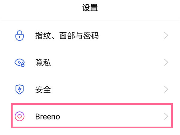 分享oppo手机语音播报怎么关闭 。。