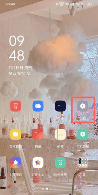 分享oppo安装软件需要验证身份怎么取消 。。