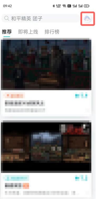 分享taptap游戏时长统计怎么设置 。。