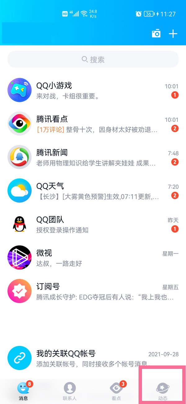 分享qq附近的人在哪里 。。