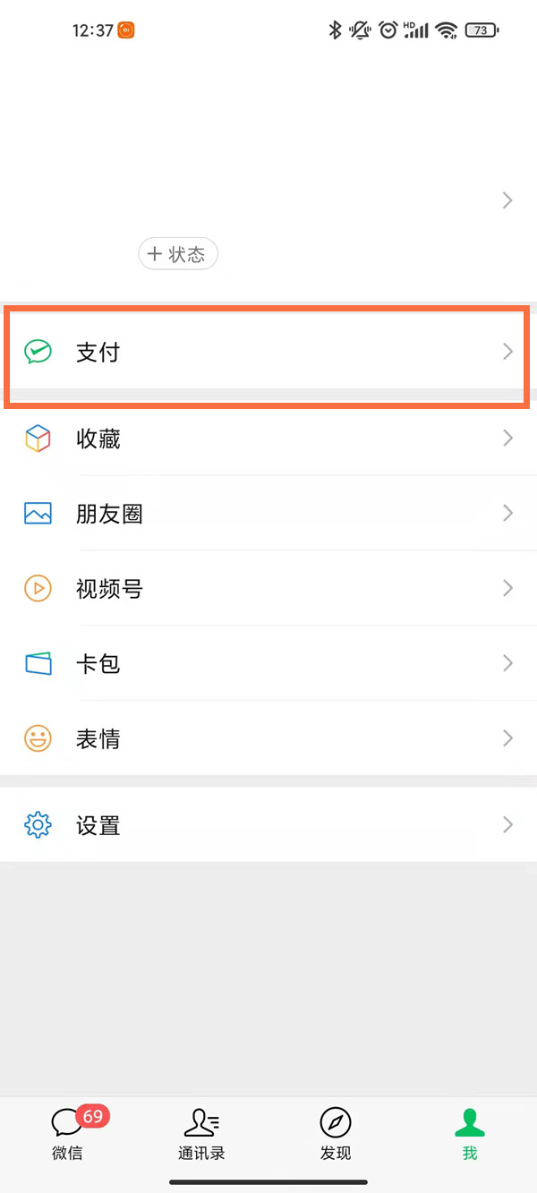 分享微信怎么设置付费进群二维码 。。
