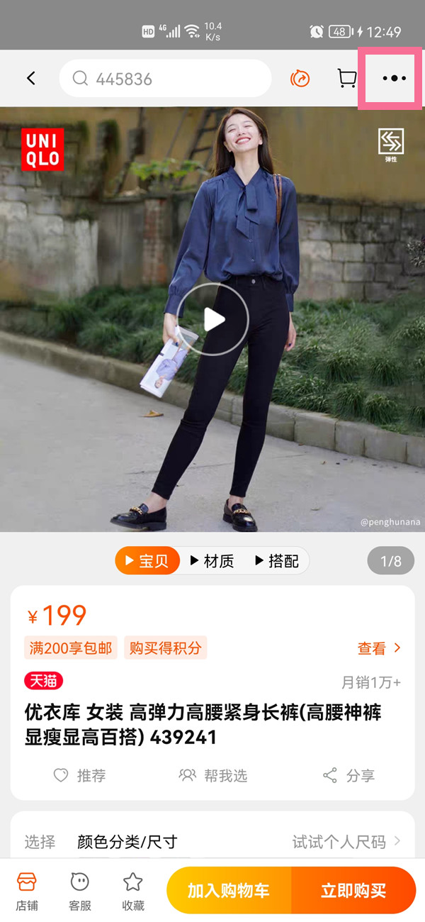 小编分享淘宝怎么复制链接发送给别人 。。