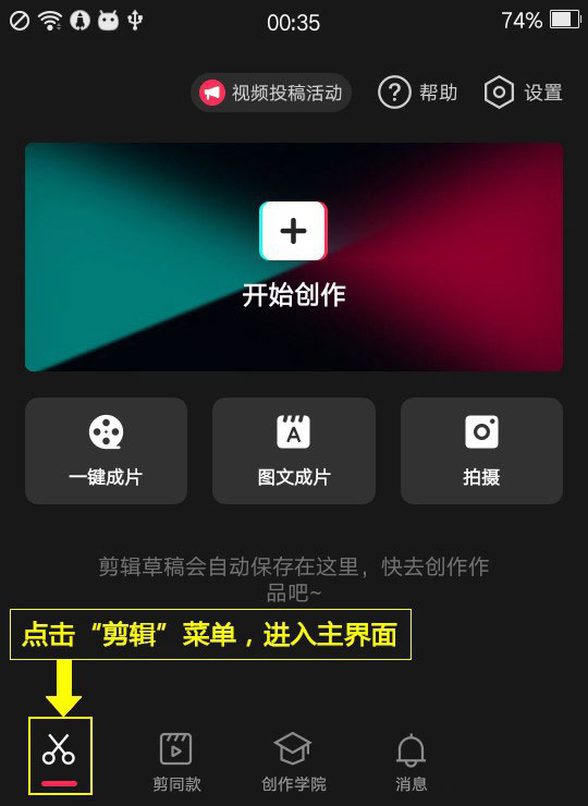 分享剪映怎么给视频添加下雨特效 。。