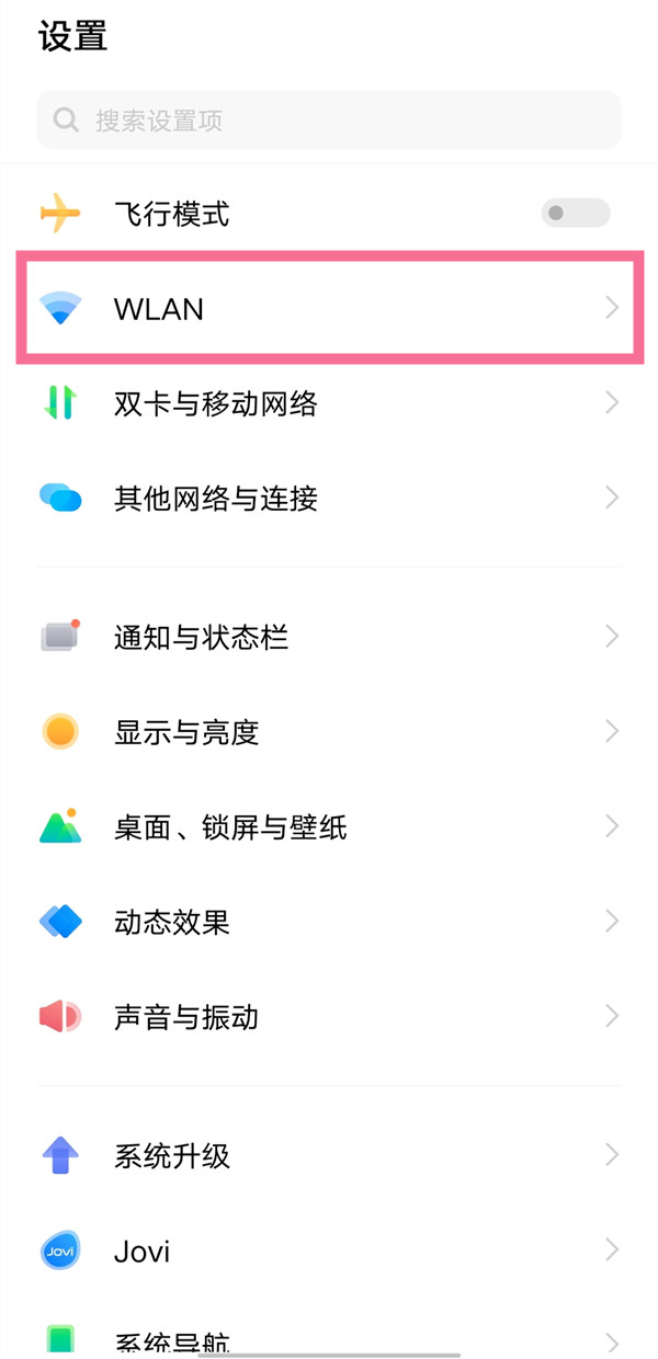 教你vivox70pro在哪里看wifi密码 。。