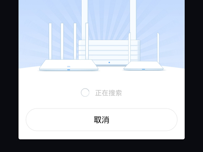 我来教你小米wifi如何配对网络 。。