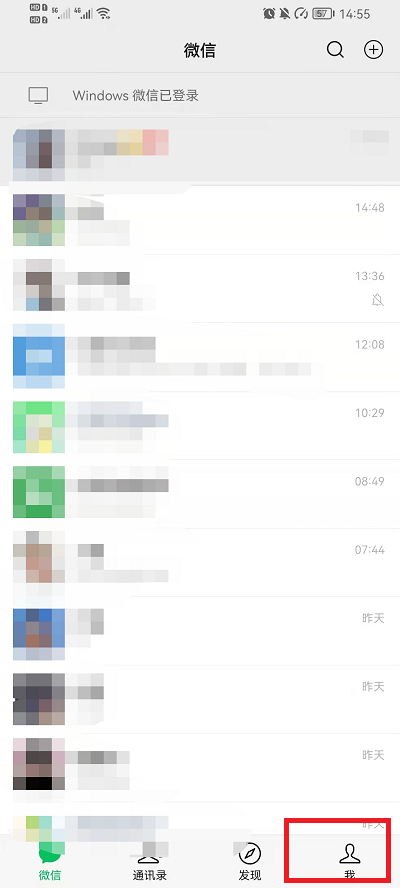 小编教你微信怎么清理图片和视频 。。