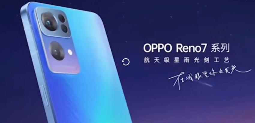 小编分享OPPOreno7如何设置字体大小 。。
