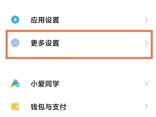 小编分享小米11pro怎么屏幕上设置两个时间 。。
