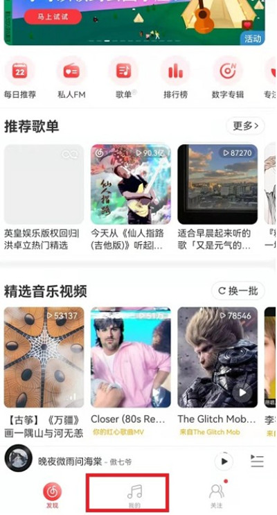 分享网易云音乐怎么管理歌单中的歌 。。