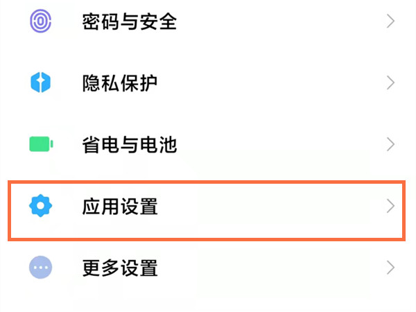 小编分享小米怎么卸载内容中心 。。