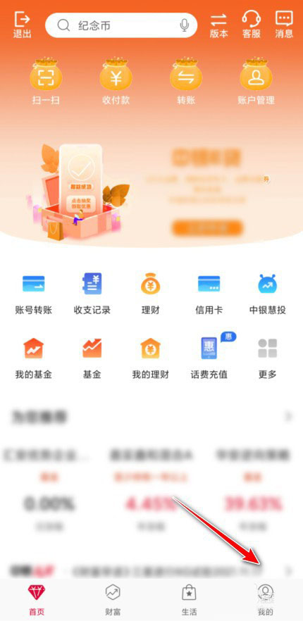 教你中国银行怎么网上预约取号 。。