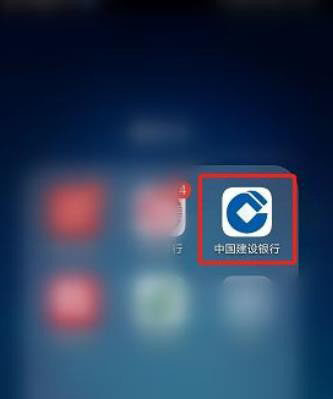 分享中国建设银行app怎么网上预约取号 。。