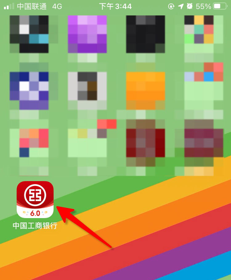 小编分享中国工商银行app怎么网上预约取号 。。