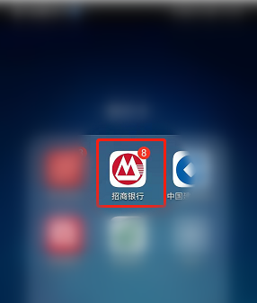 小编分享招商银行app怎么网上预约取号 。。