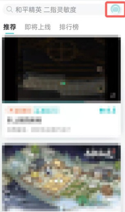 小编分享taptap怎么解除账号冻结 。。