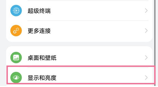 我来分享华为p50系列怎么开启网速实时显示 。。