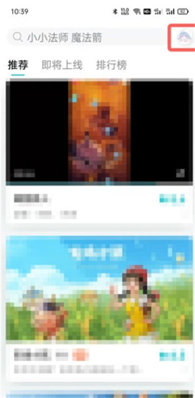 分享taptap怎么切换系统语言 。。