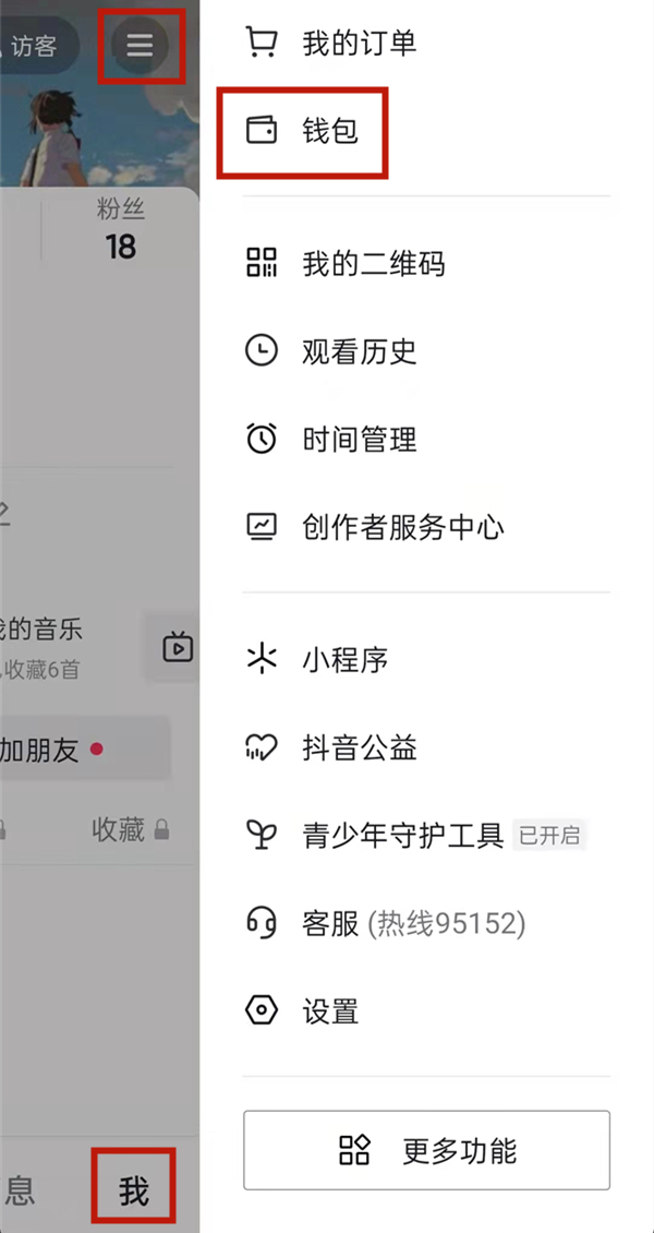 我来分享抖音dou分期如何还款 。。