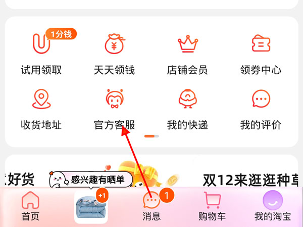教你极速退款后卖家拒收退货怎么办 。。