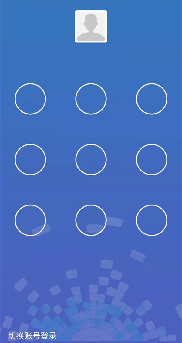 分享交管12123忘记手势密码了怎么办 。。