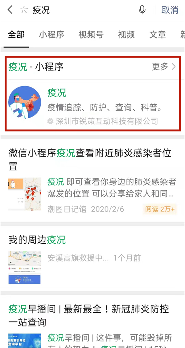 我来分享微信怎么查看疫情轨迹图 。。