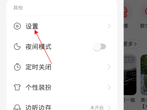 我来教你网易云音乐如何绑定电话号码 。。