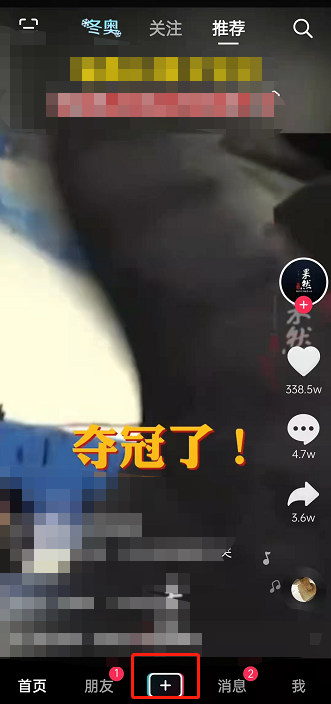 小编分享抖音冰墩墩特效视频怎么拍 。。