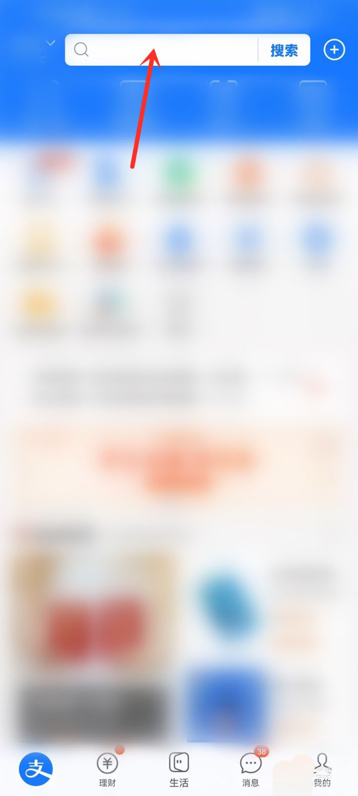 教你支付宝中国女足皮肤如何获取 。。