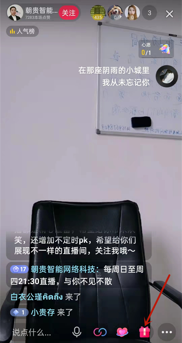 分享抖音短视频背包在哪里 。。